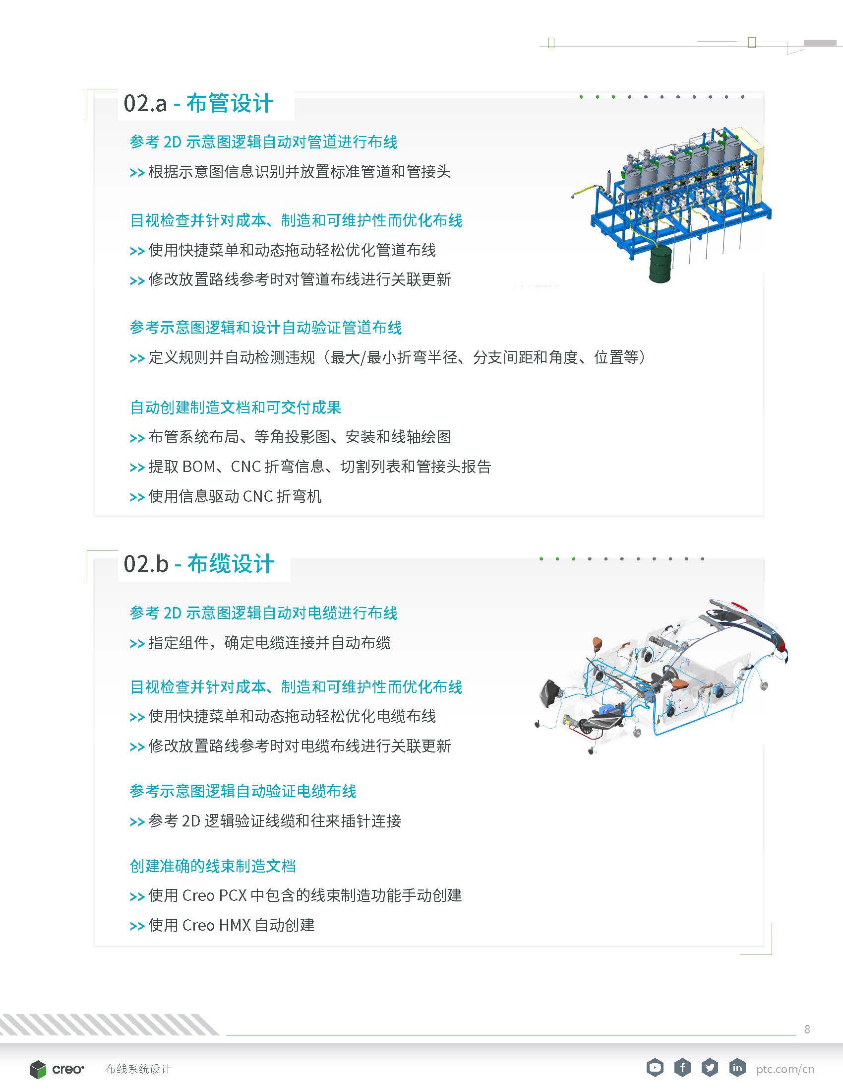 10_页面_08.jpg