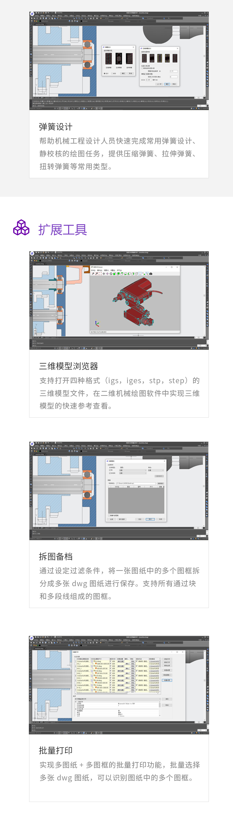 浩辰机械版_6.jpg