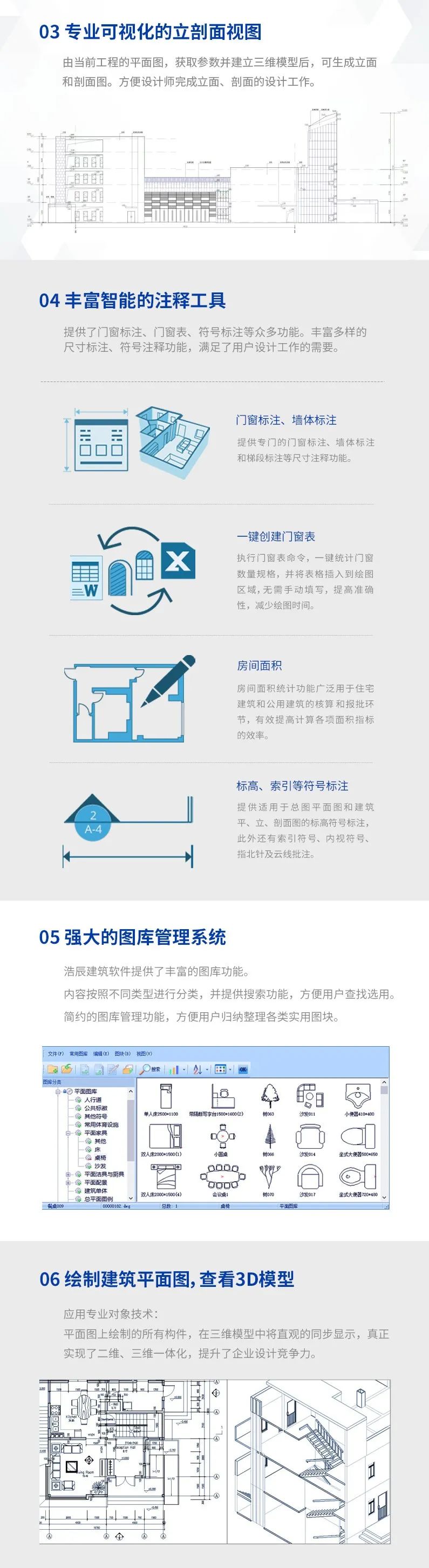 浩辰建筑版_4.jpg