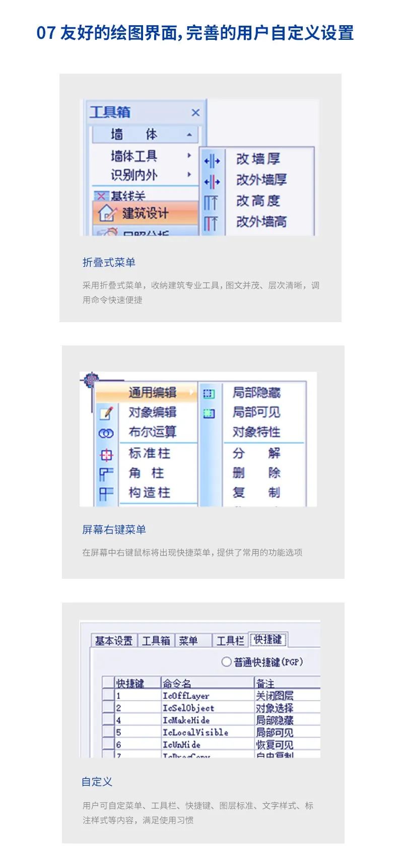 浩辰建筑版_5.jpg