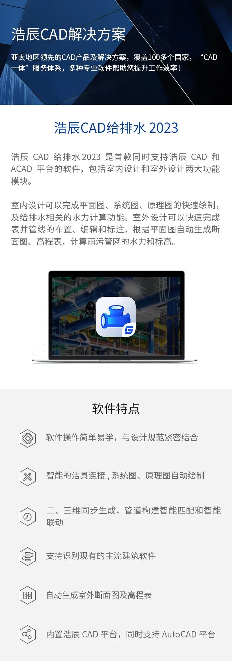 浩辰给排水_1.jpg