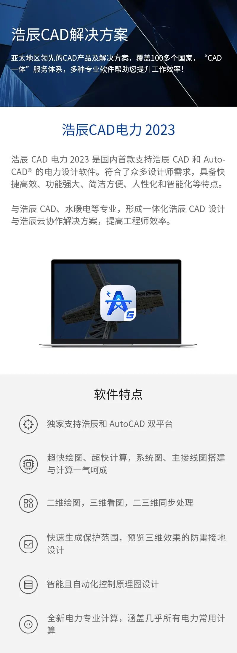 浩辰电力_1.jpg