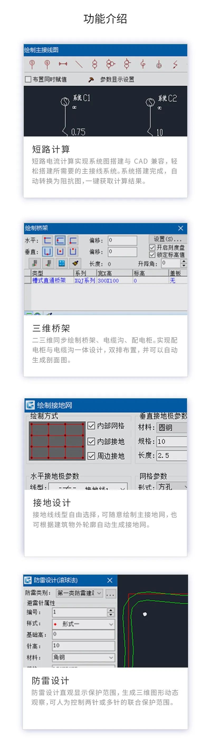 浩辰电力_2.jpg