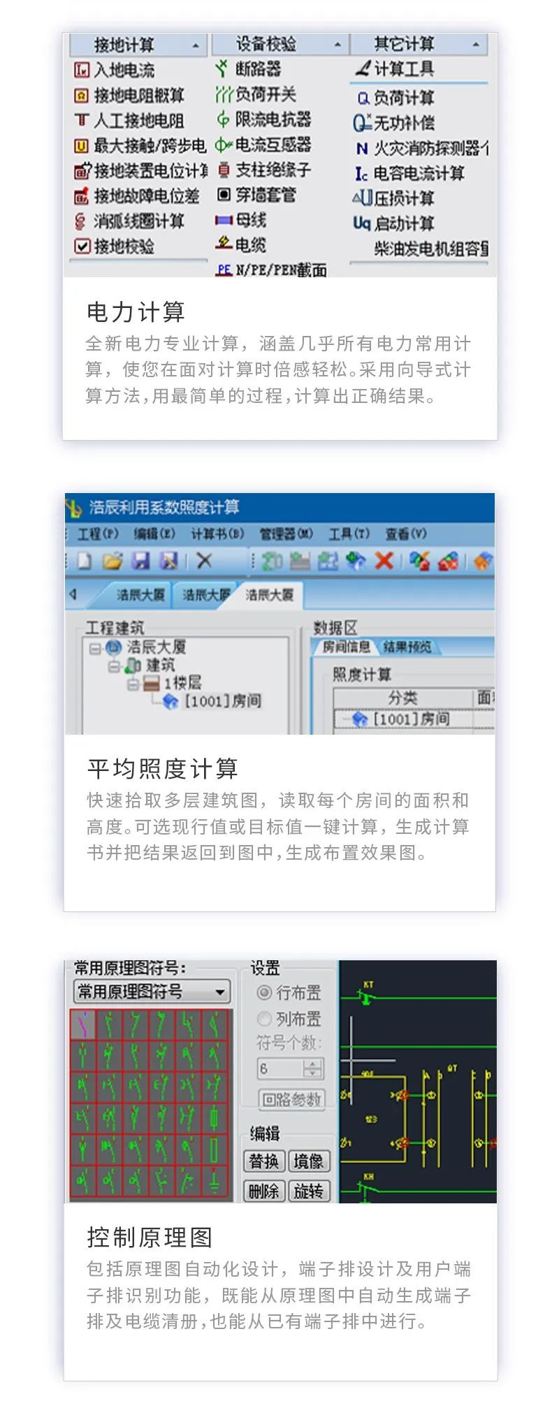 浩辰电力_3.jpg