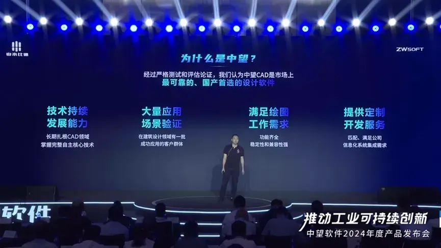 2024-07-23_山水比德×中望软件，年产值提效1900万+背后的方法论_7.jpg