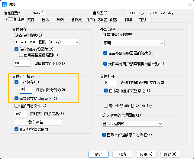 2026-02-03_CAD提效,数据防丢攻略:设置+恢复,图纸不白画_2.jpg 2026-02-03_CAD提效,数据防丢攻略:设置+恢复,图纸不白画_2.jpg