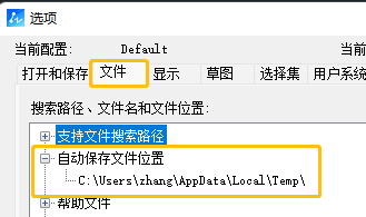 2026-02-03_CAD提效,数据防丢攻略:设置+恢复,图纸不白画_3.jpg 2026-02-03_CAD提效,数据防丢攻略:设置+恢复,图纸不白画_3.jpg