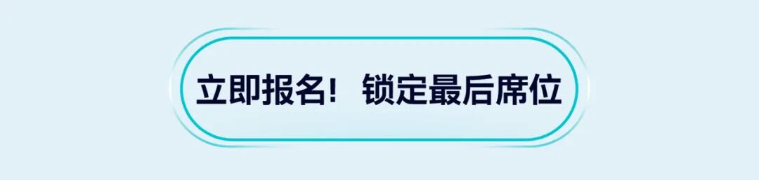 2026-03-31_报名倒计时！锁定最后席位，入场千人年度仿真试验盛会_8.jpg