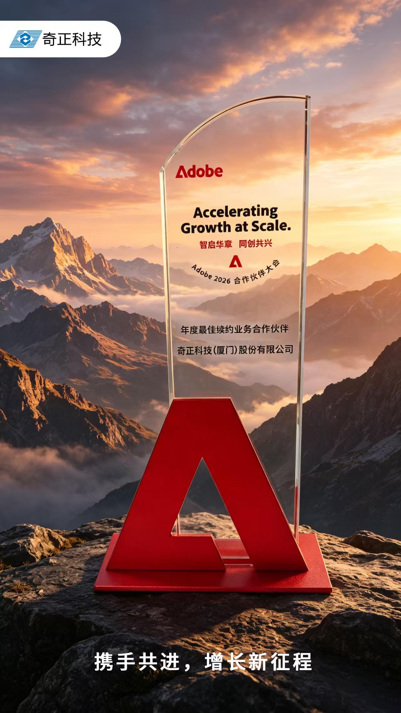 Adobe.jpg