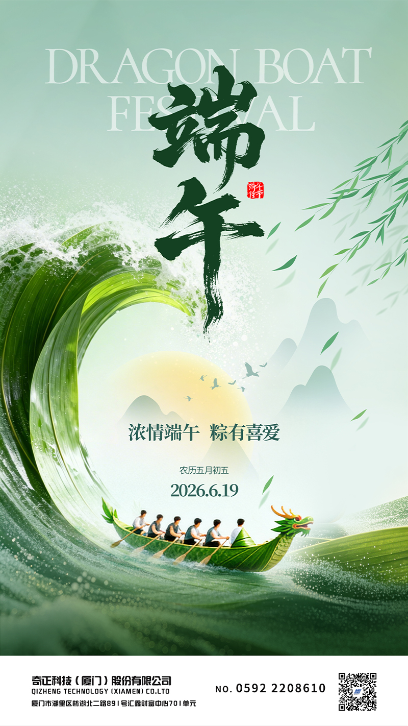 端午海报.jpg