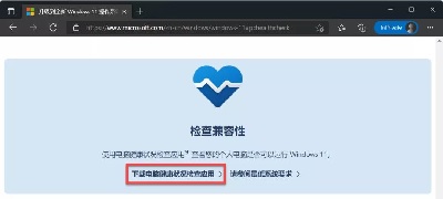 Windows 11安装教程，虽迟但到！