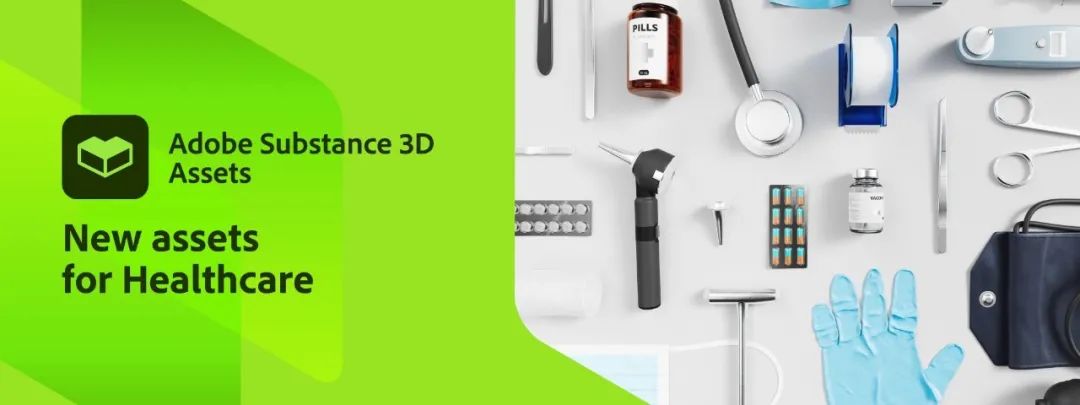 SUBSTANCE 3D资产库 | 全新医疗行业板块