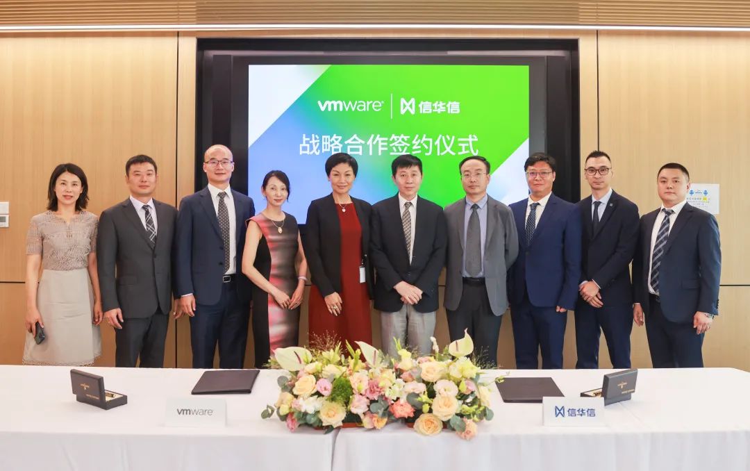 信华信与 VMware 签署战略合作备忘录，携手共建信华信旗下新一代公有云产品