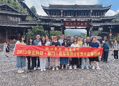 2023年夏季贵州拓展之旅-----凝心聚力   锐意前行