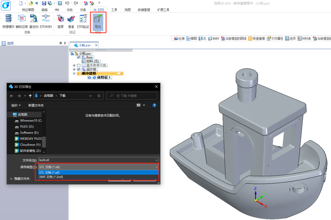 从3D数字化设计到3D打印，进阶提升秘籍！