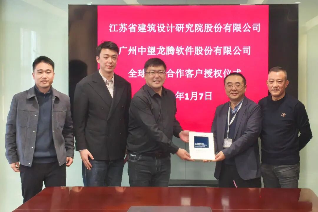 标杆案例 | 江苏省院X中望软件：协同攻坚，破解设计“砂砾”之困