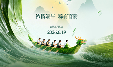 岁岁粽叶飘香，岁岁平安安康 | 端午时节，不负仲夏美好
